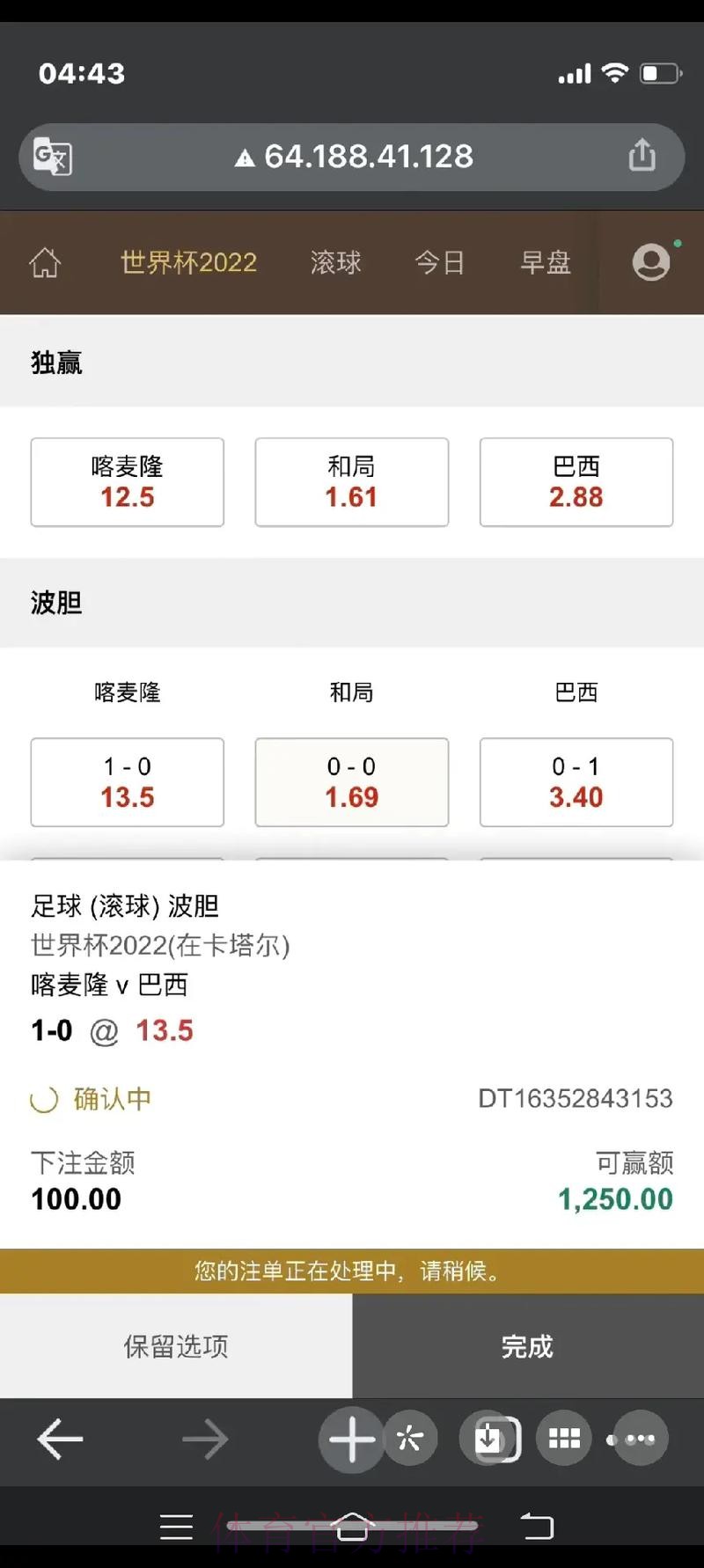 世界杯下注平台哪家好？